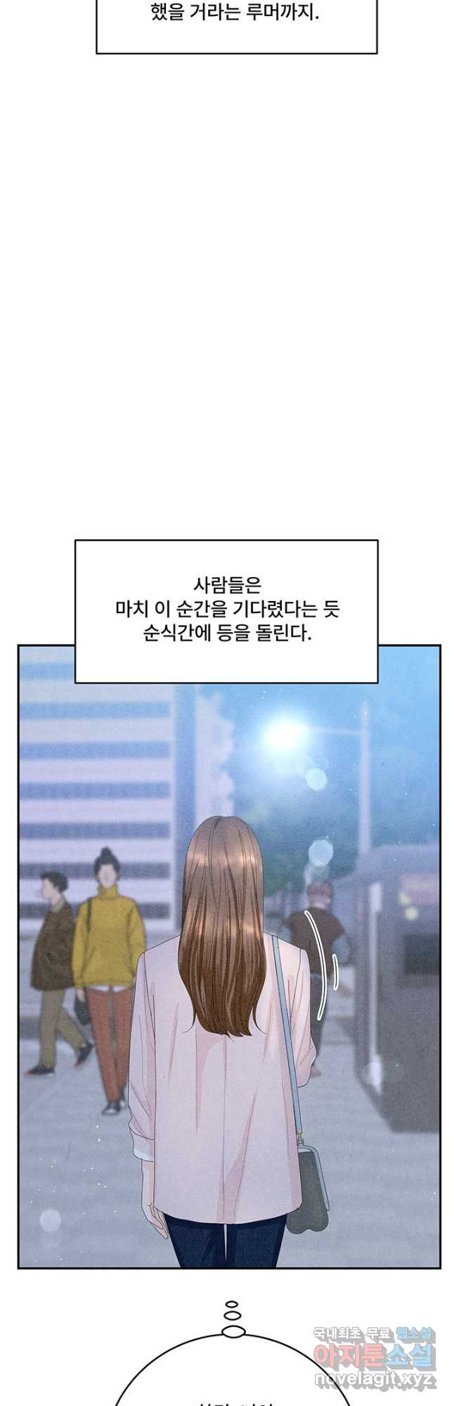 아내를 구하는 4가지 방법 76화 - 웹툰 이미지 46