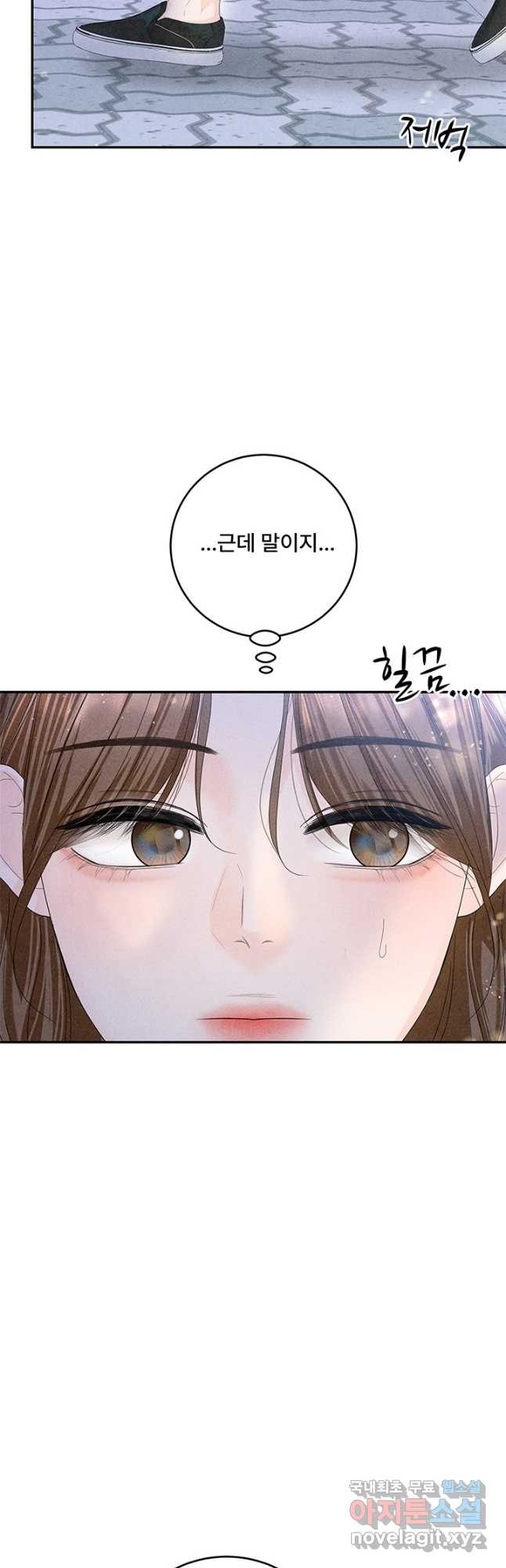 아내를 구하는 4가지 방법 76화 - 웹툰 이미지 52