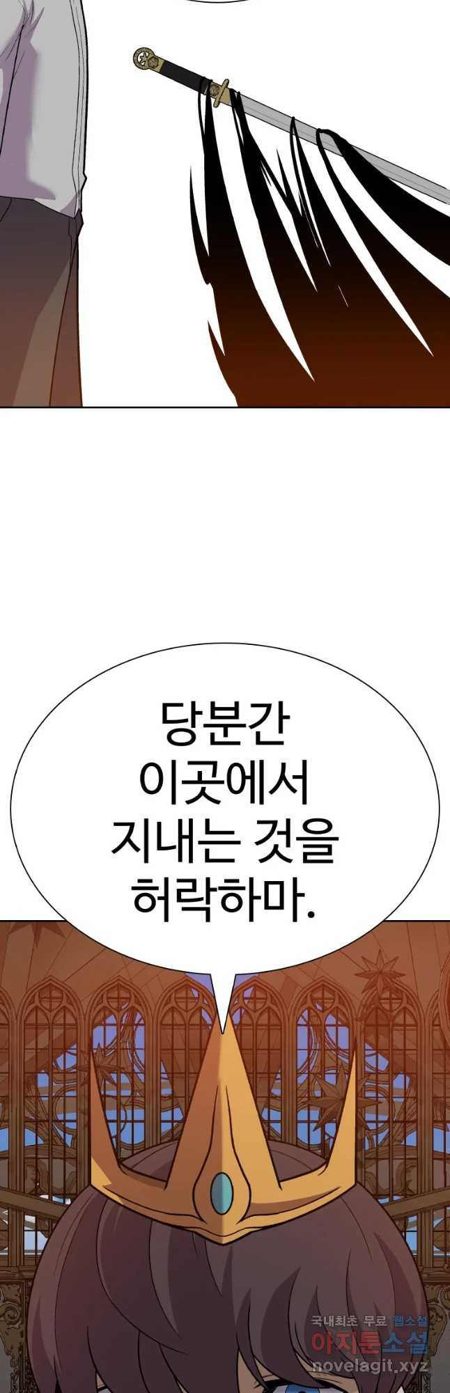 뉴비 매니지먼트 37화 - 웹툰 이미지 55