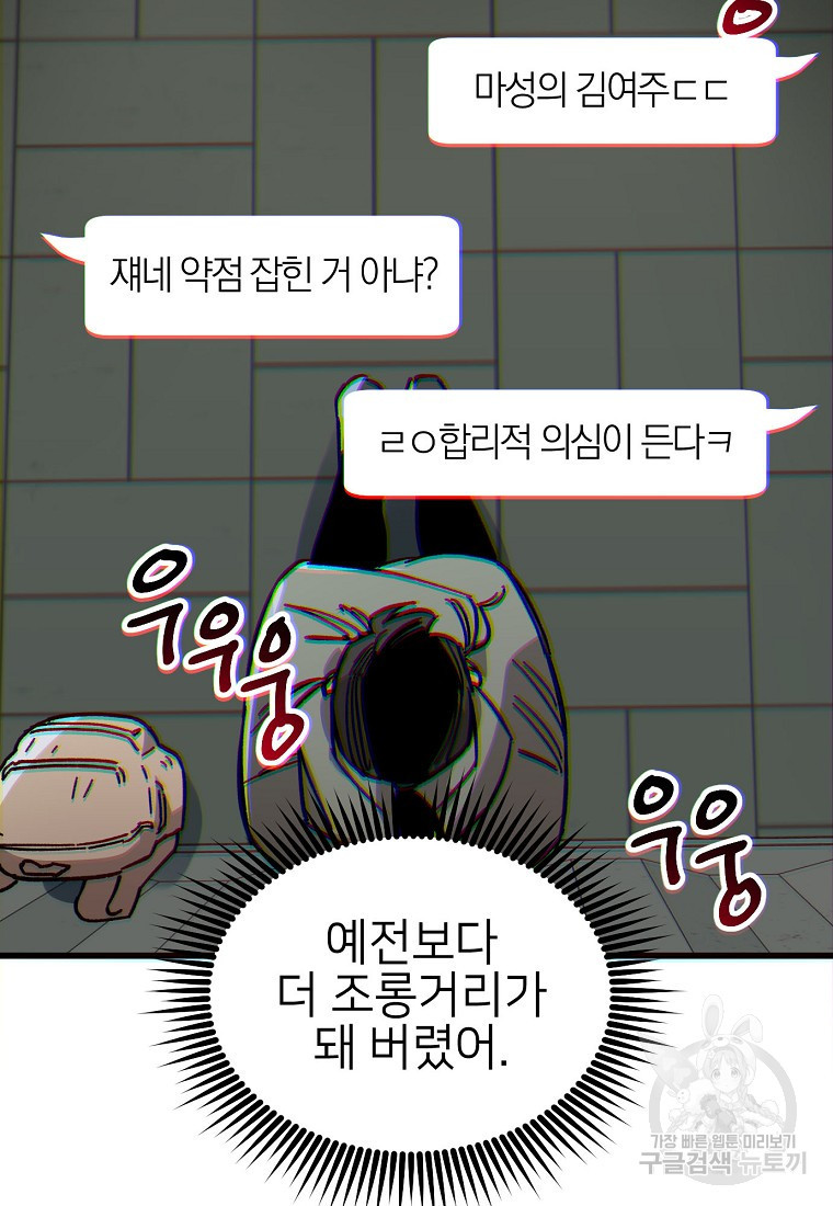 상추마켓 8화 - 웹툰 이미지 102