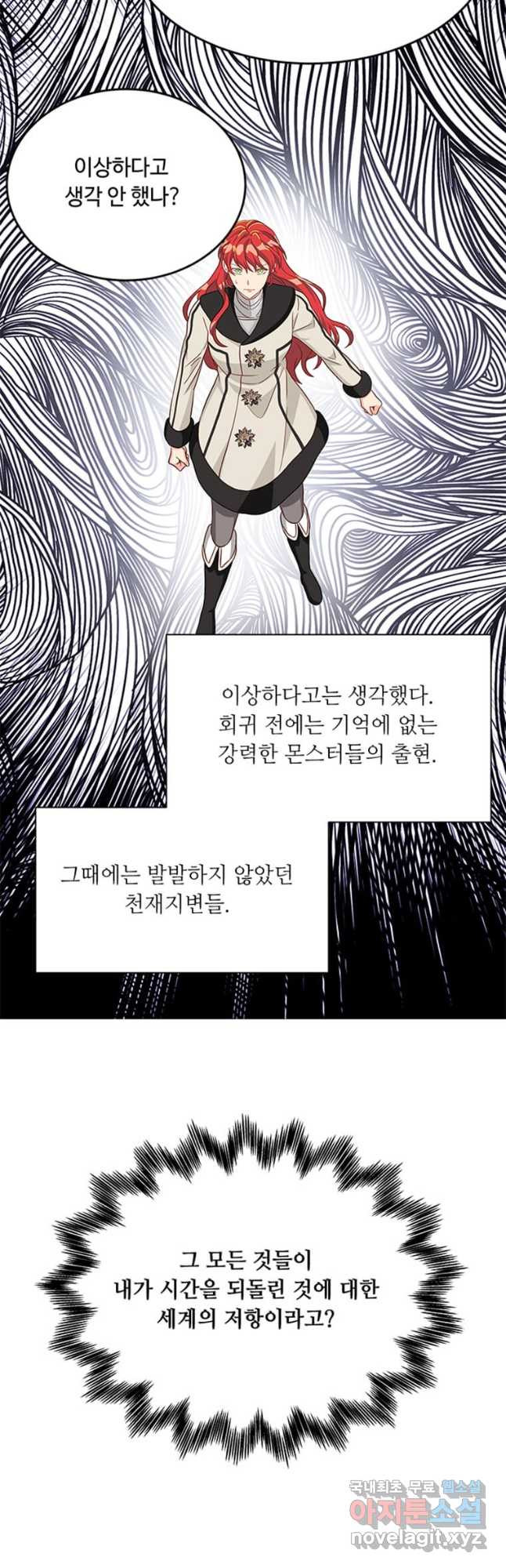 프리실라의 결혼 의뢰 123화 - 웹툰 이미지 20