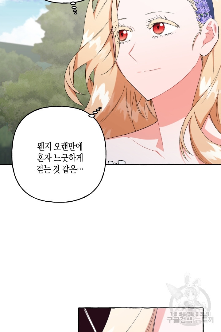 이만 놓아주세요, 공작님 40화 - 웹툰 이미지 50