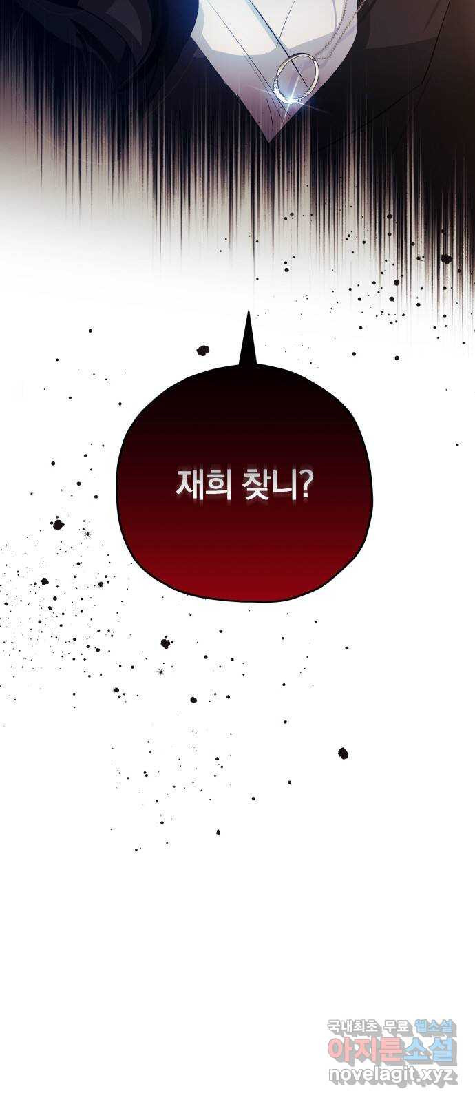 낙원의 이론 40화 - 웹툰 이미지 51