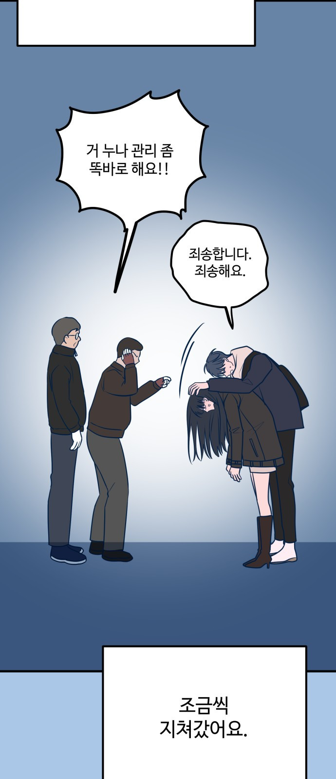 쓰레기는 쓰레기통에! 42화 - 웹툰 이미지 48