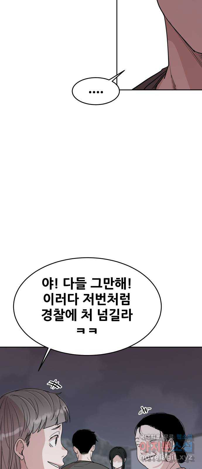 나의 계절 77화 - 웹툰 이미지 22