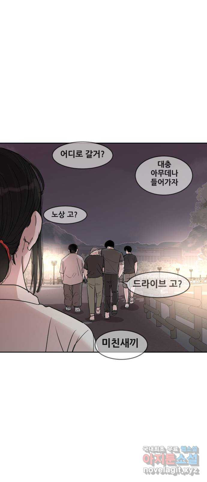 나의 계절 77화 - 웹툰 이미지 35