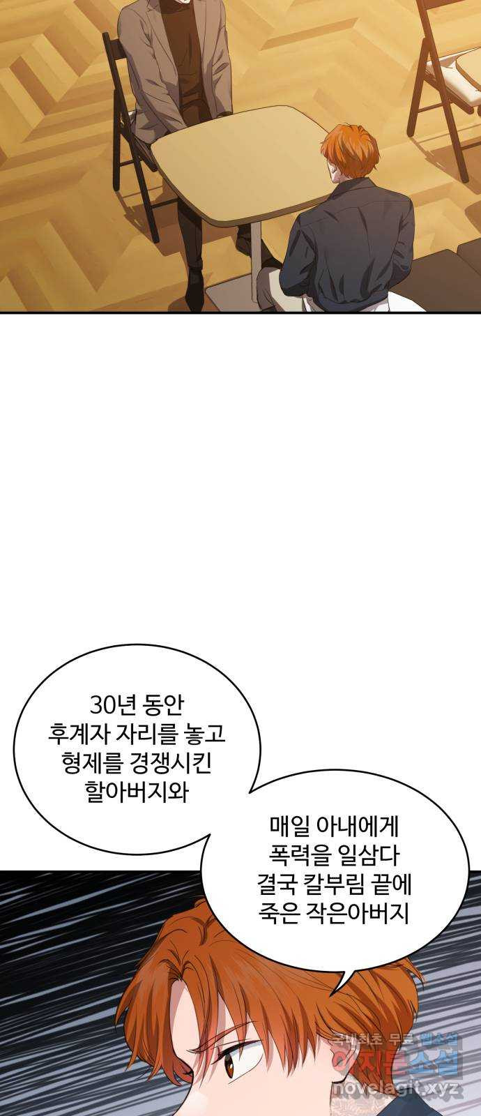 비즈니스 여친 40화 - 웹툰 이미지 2