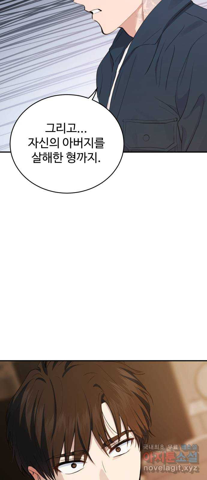 비즈니스 여친 40화 - 웹툰 이미지 3