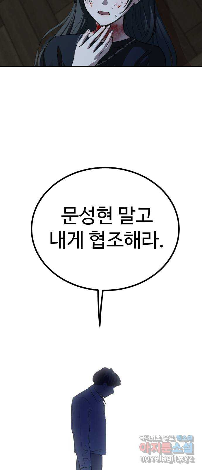 비즈니스 여친 40화 - 웹툰 이미지 39