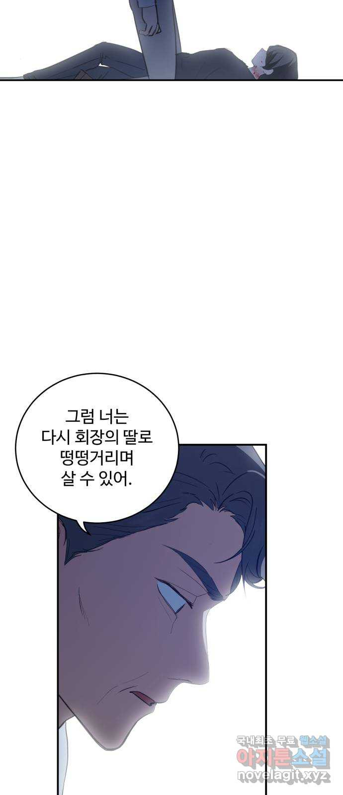 비즈니스 여친 40화 - 웹툰 이미지 40