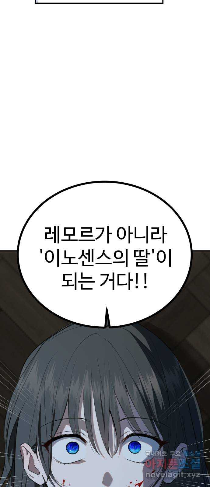 비즈니스 여친 40화 - 웹툰 이미지 41