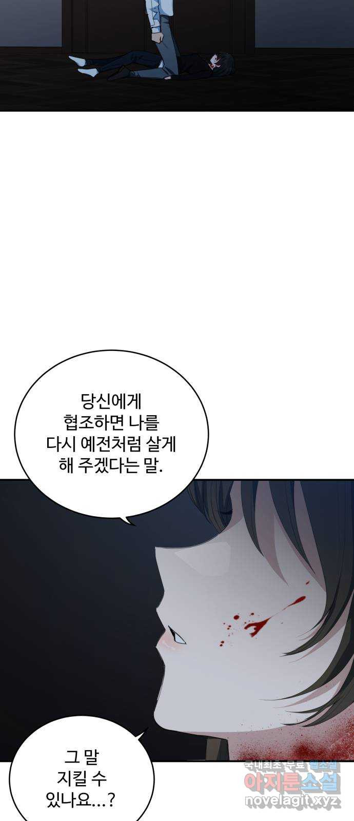 비즈니스 여친 40화 - 웹툰 이미지 48