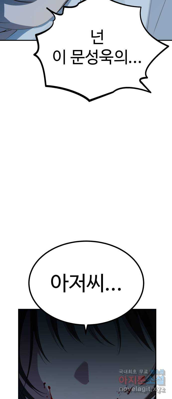 비즈니스 여친 40화 - 웹툰 이미지 52