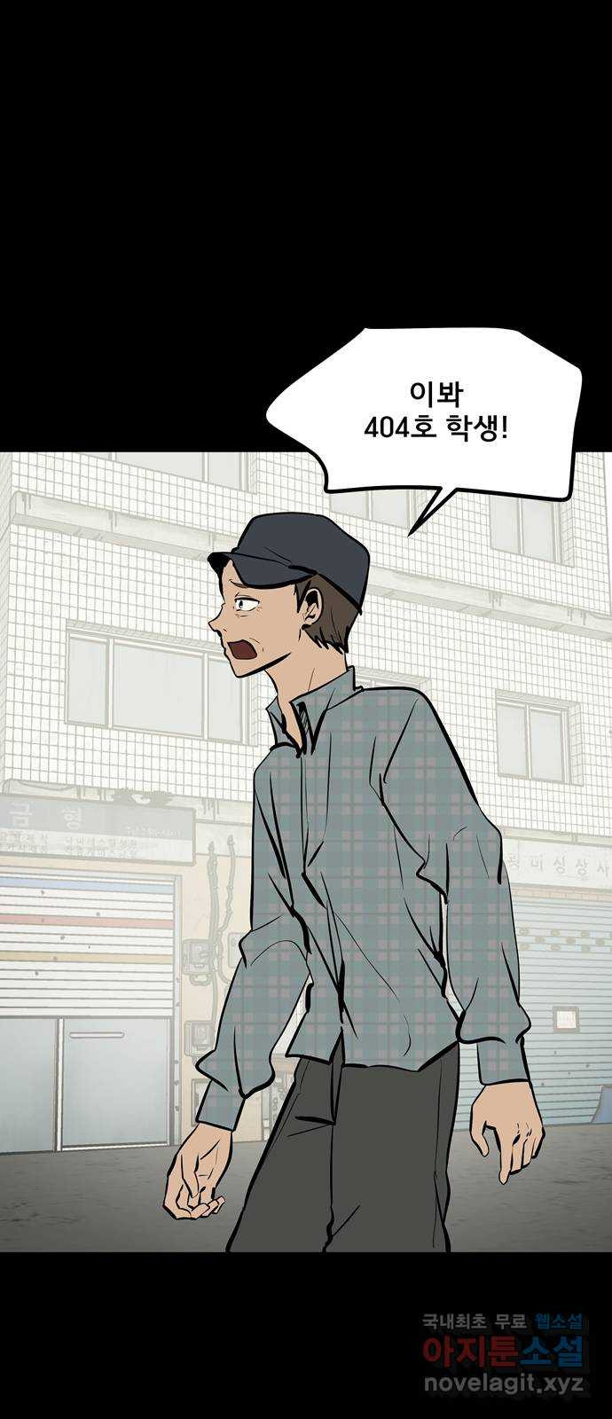 베스트 프렌드 44화. 선 넘네? - 웹툰 이미지 46