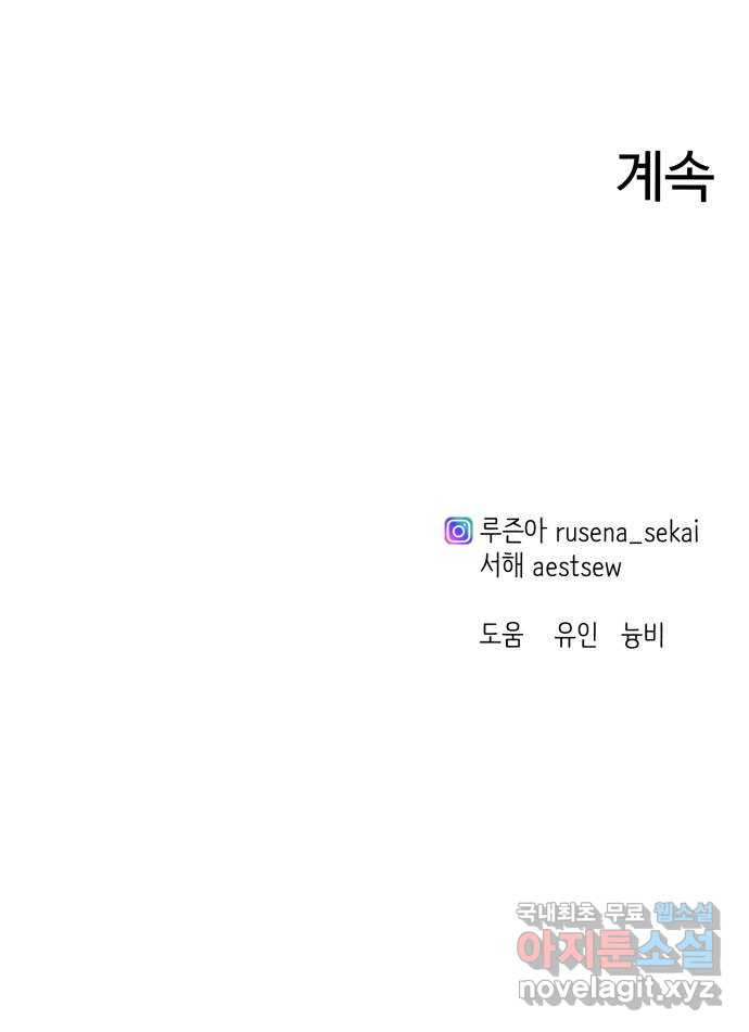 비즈니스 여친 40화 - 웹툰 이미지 76