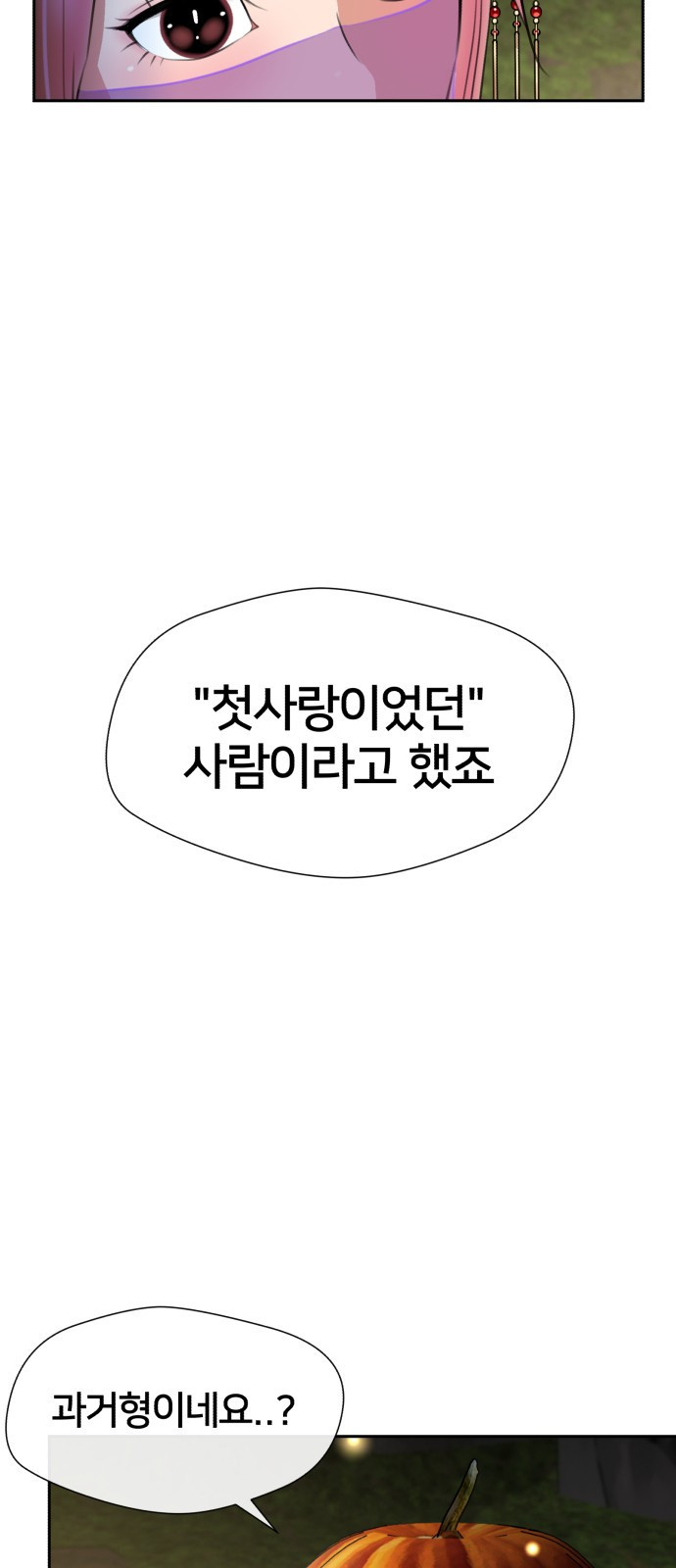 얼굴천재 최종장 3화 너에게로..! (3) - 웹툰 이미지 49