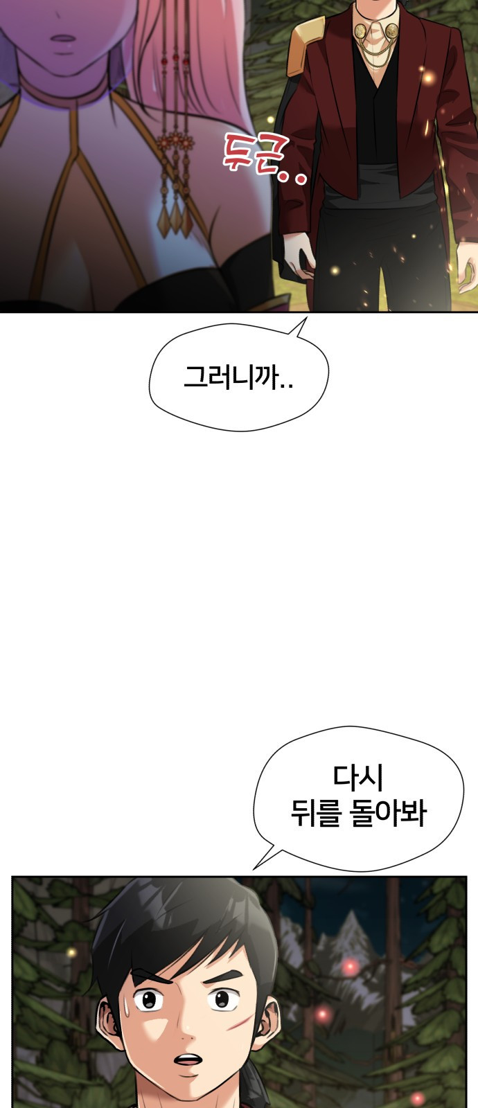 얼굴천재 최종장 3화 너에게로..! (3) - 웹툰 이미지 62