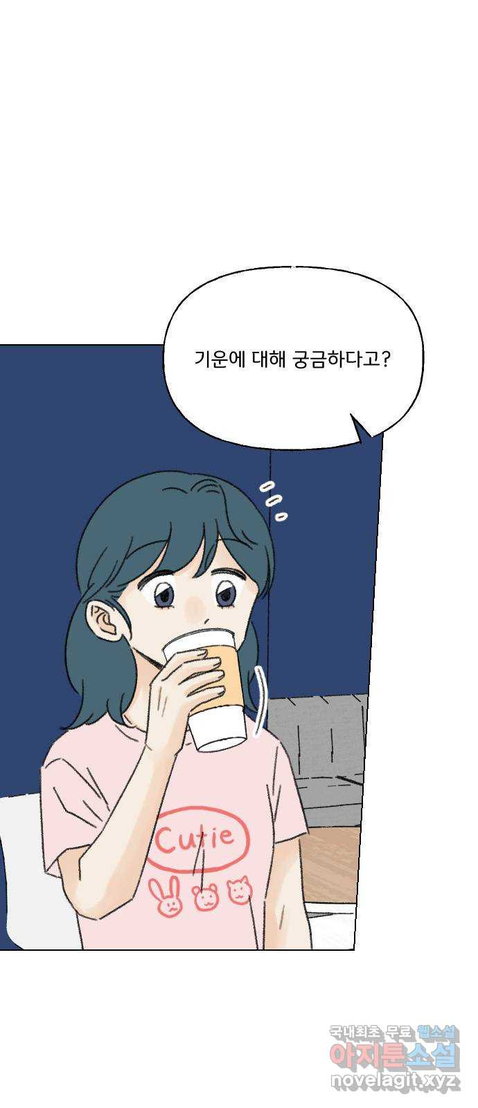 산의 시간 36화 - 웹툰 이미지 12