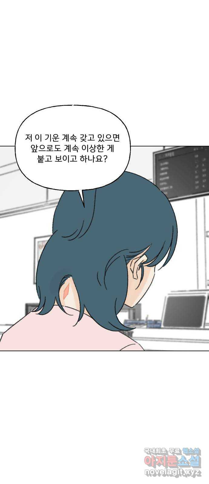 산의 시간 36화 - 웹툰 이미지 24