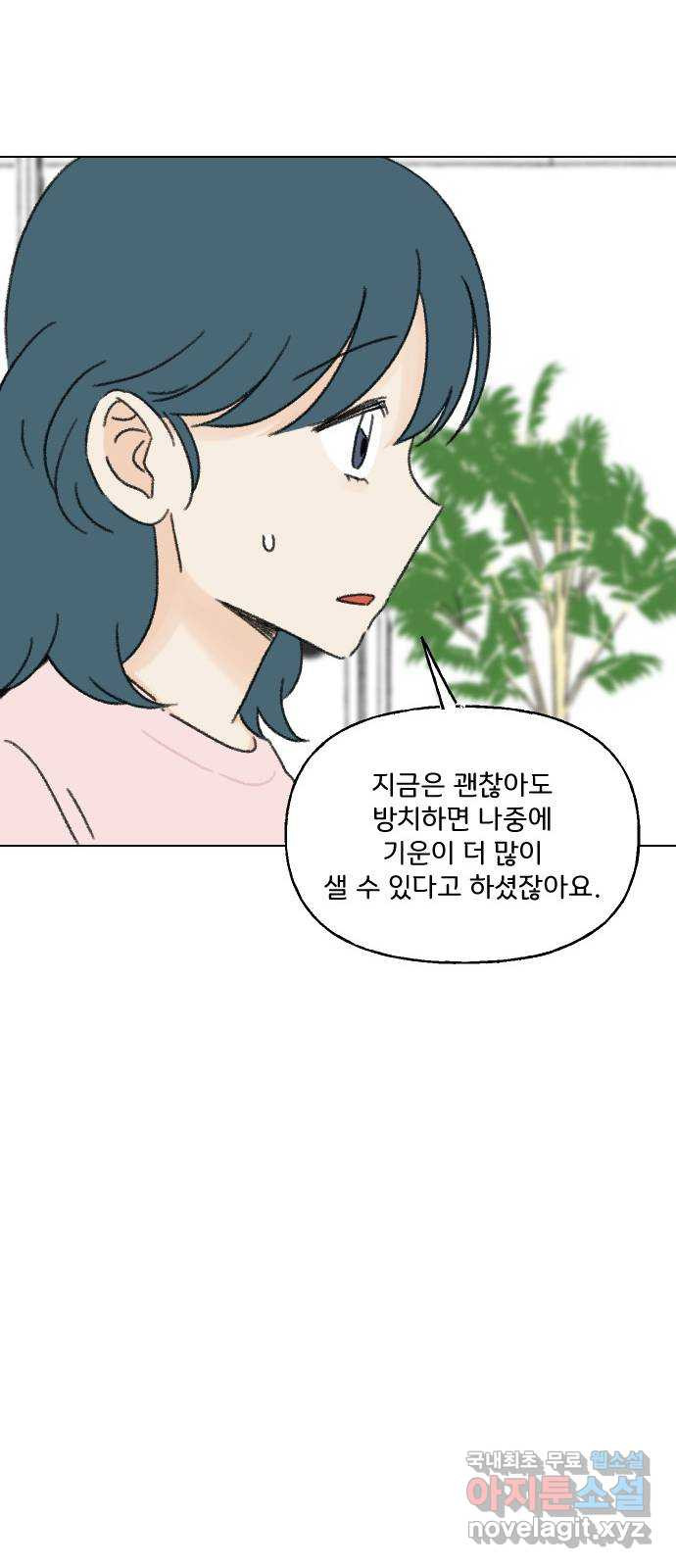 산의 시간 36화 - 웹툰 이미지 25