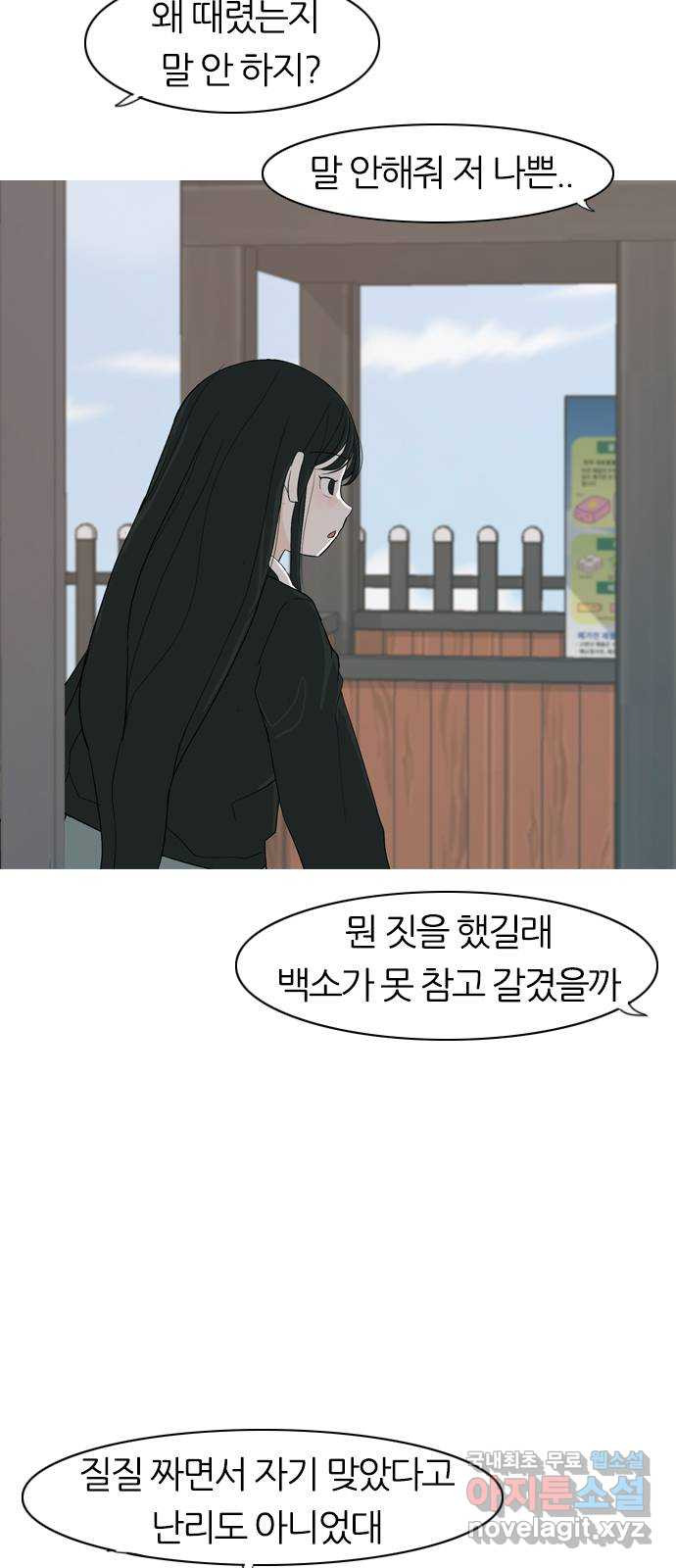 연놈 355화. 나쁜 건... 쉬워(1) - 웹툰 이미지 4