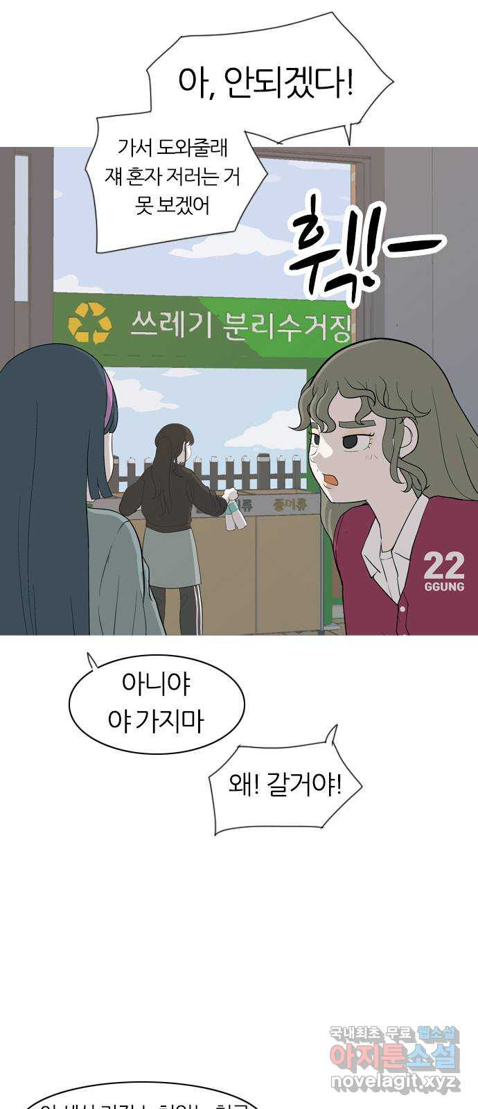 연놈 355화. 나쁜 건... 쉬워(1) - 웹툰 이미지 6