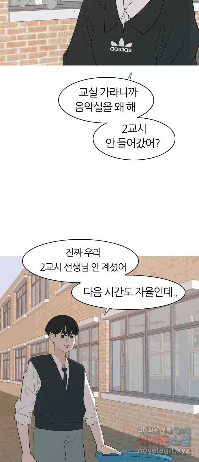 연놈 355화. 나쁜 건... 쉬워(1) - 웹툰 이미지 10