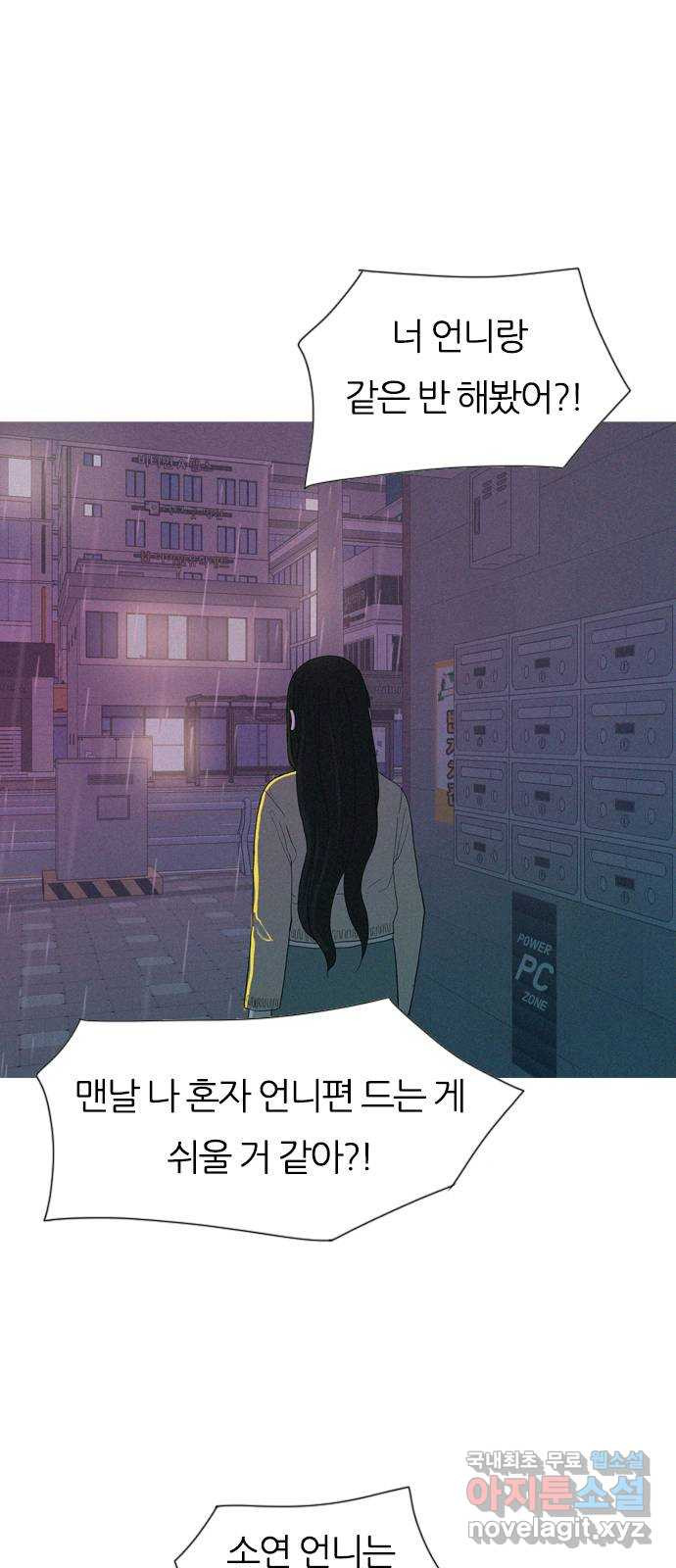 연놈 355화. 나쁜 건... 쉬워(1) - 웹툰 이미지 14