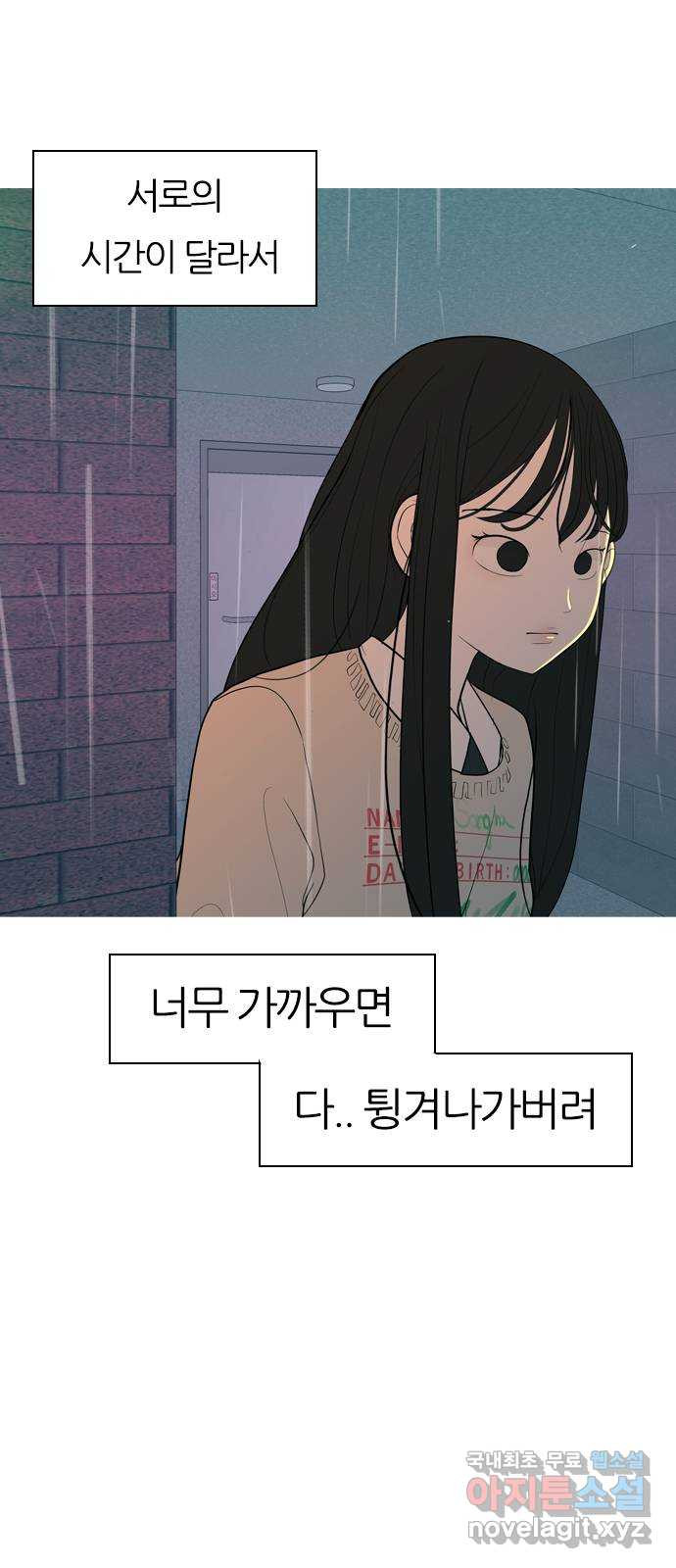 연놈 355화. 나쁜 건... 쉬워(1) - 웹툰 이미지 16