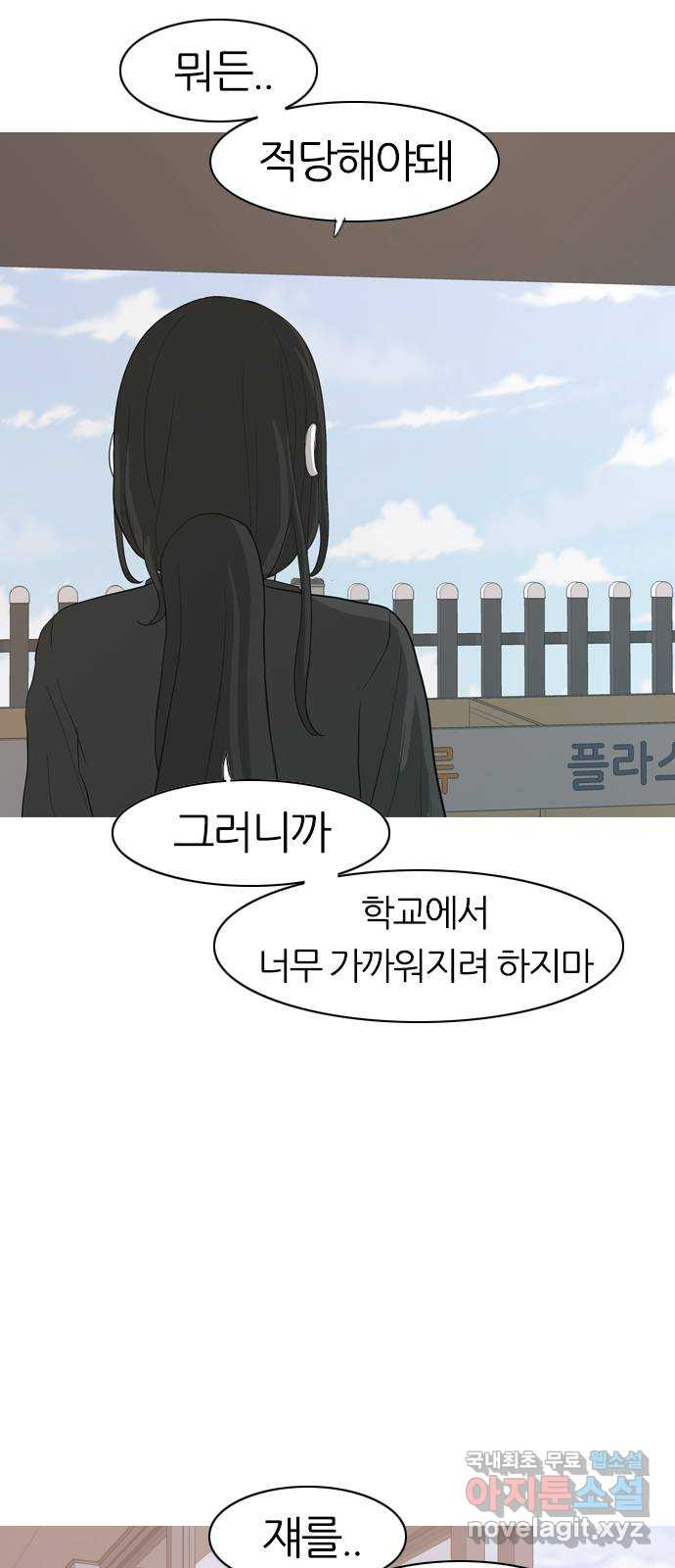 연놈 355화. 나쁜 건... 쉬워(1) - 웹툰 이미지 17