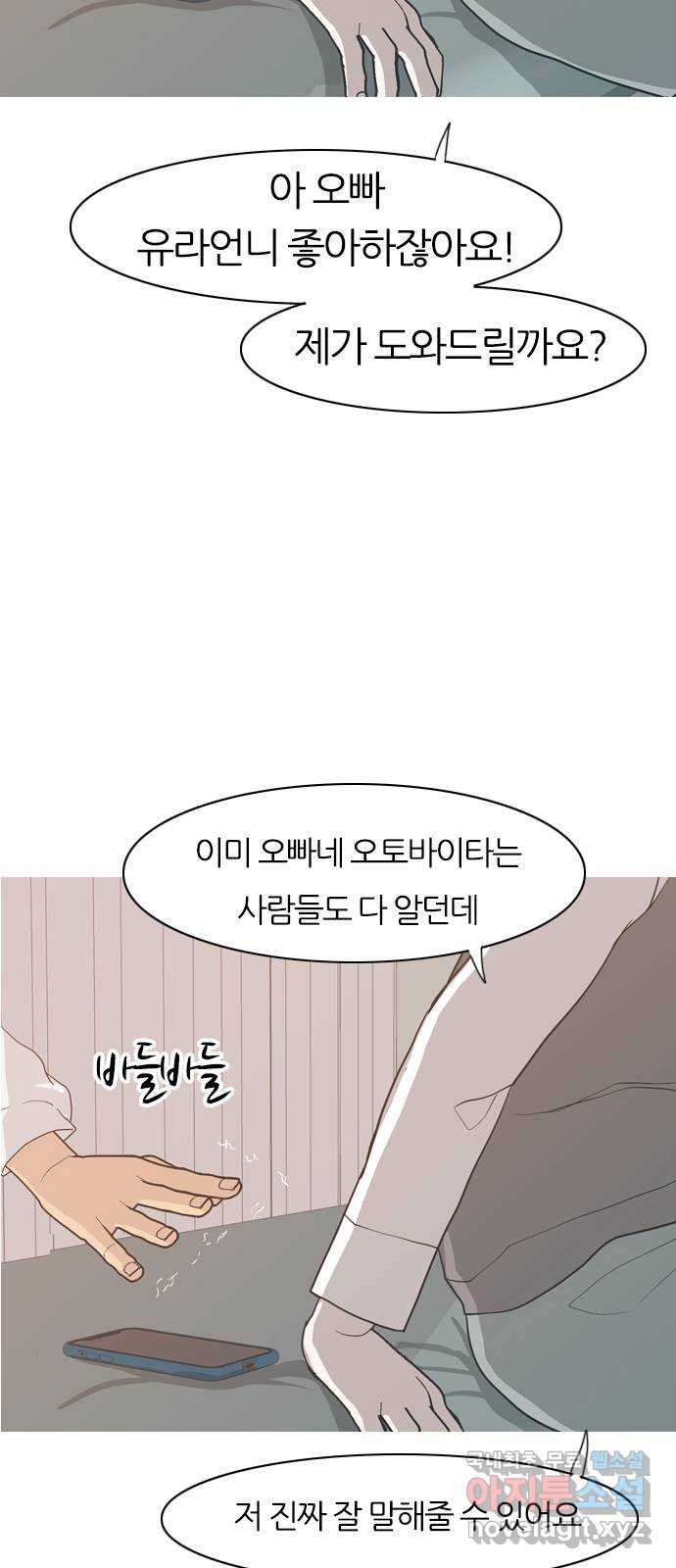 연놈 355화. 나쁜 건... 쉬워(1) - 웹툰 이미지 38