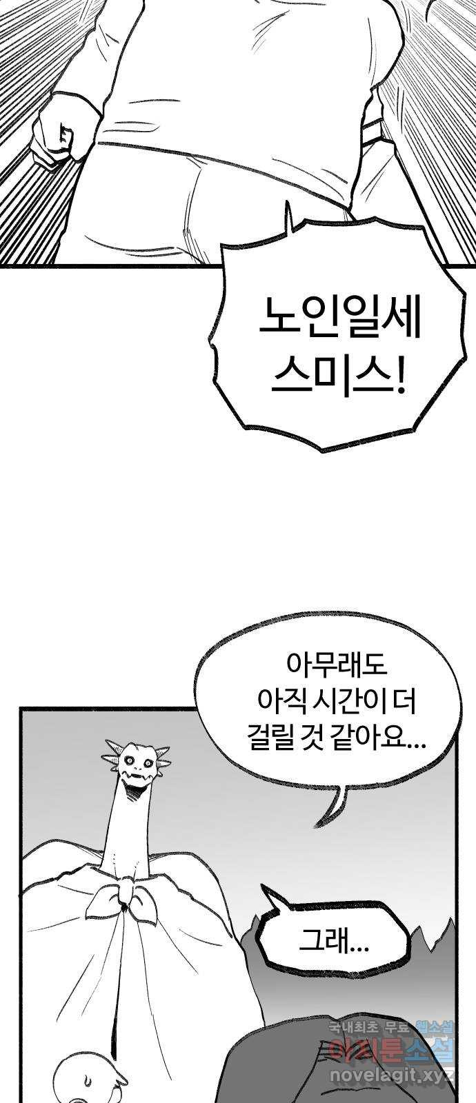 여고생 드래곤 107화 각성의 꽃 - 웹툰 이미지 17