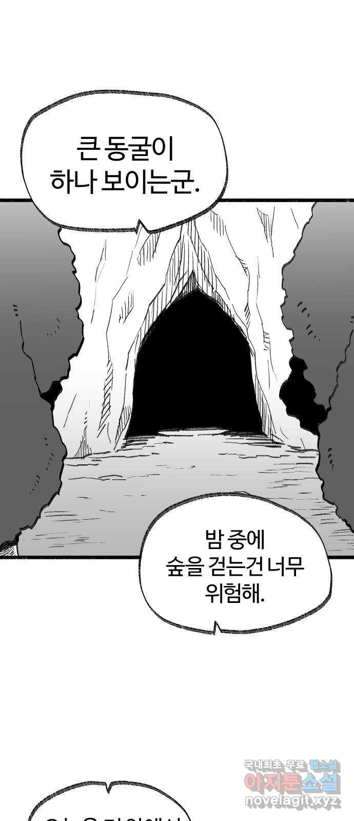 여고생 드래곤 107화 각성의 꽃 - 웹툰 이미지 38