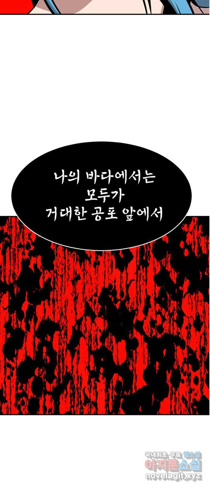 해귀 85화 - 웹툰 이미지 54