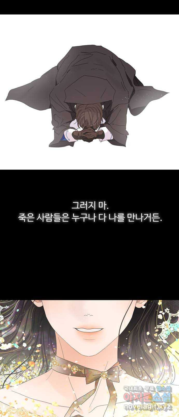 혁명 뒤 공주는 마지막 화 - 웹툰 이미지 5