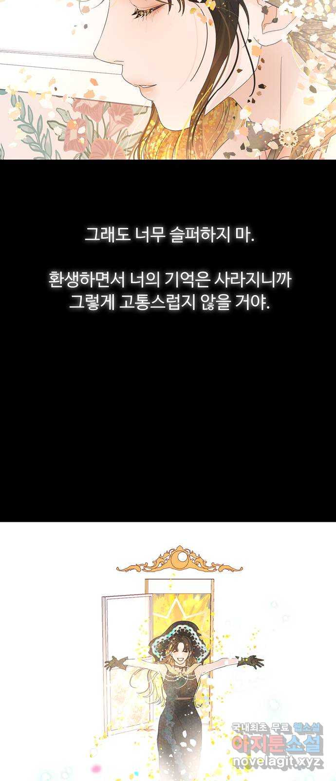 혁명 뒤 공주는 마지막 화 - 웹툰 이미지 12