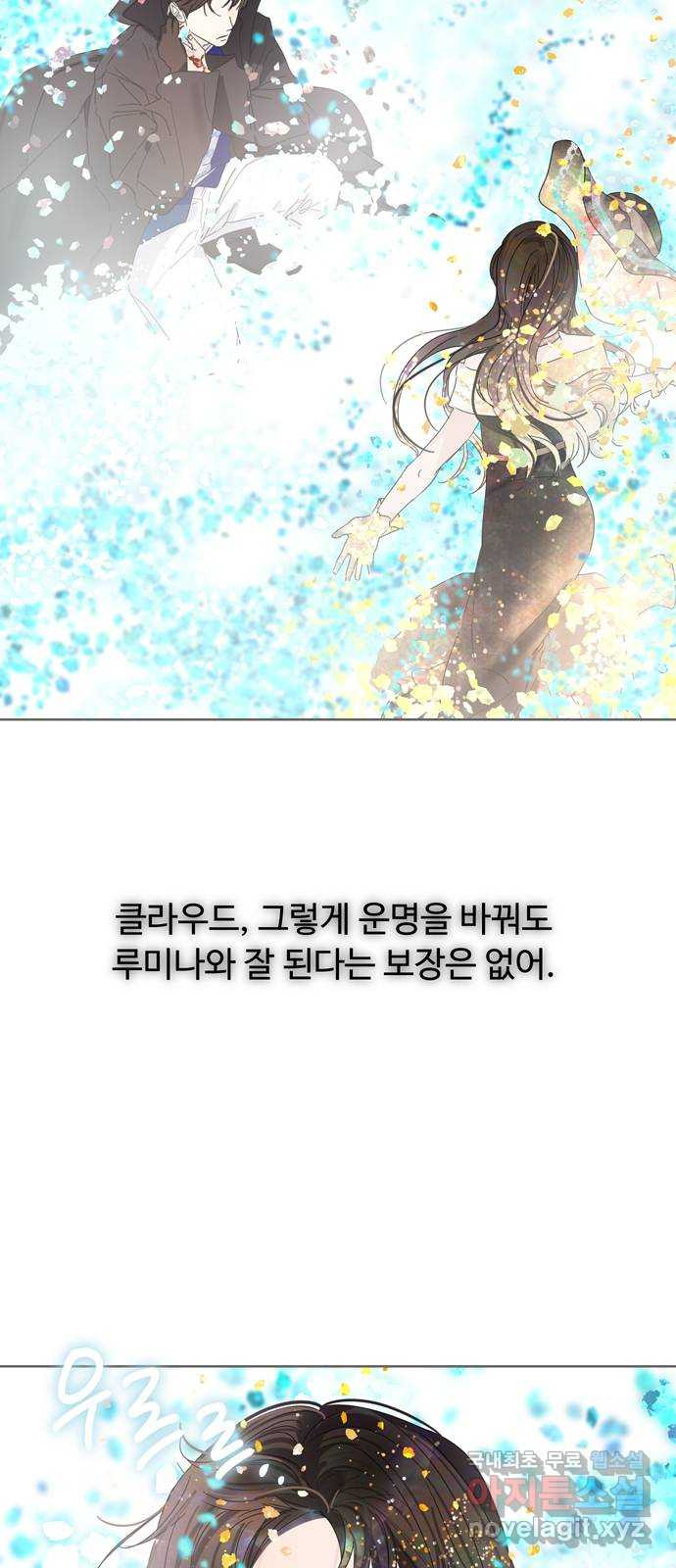 혁명 뒤 공주는 마지막 화 - 웹툰 이미지 28