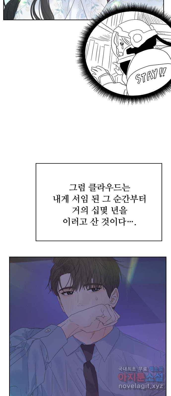 혁명 뒤 공주는 마지막 화 - 웹툰 이미지 113