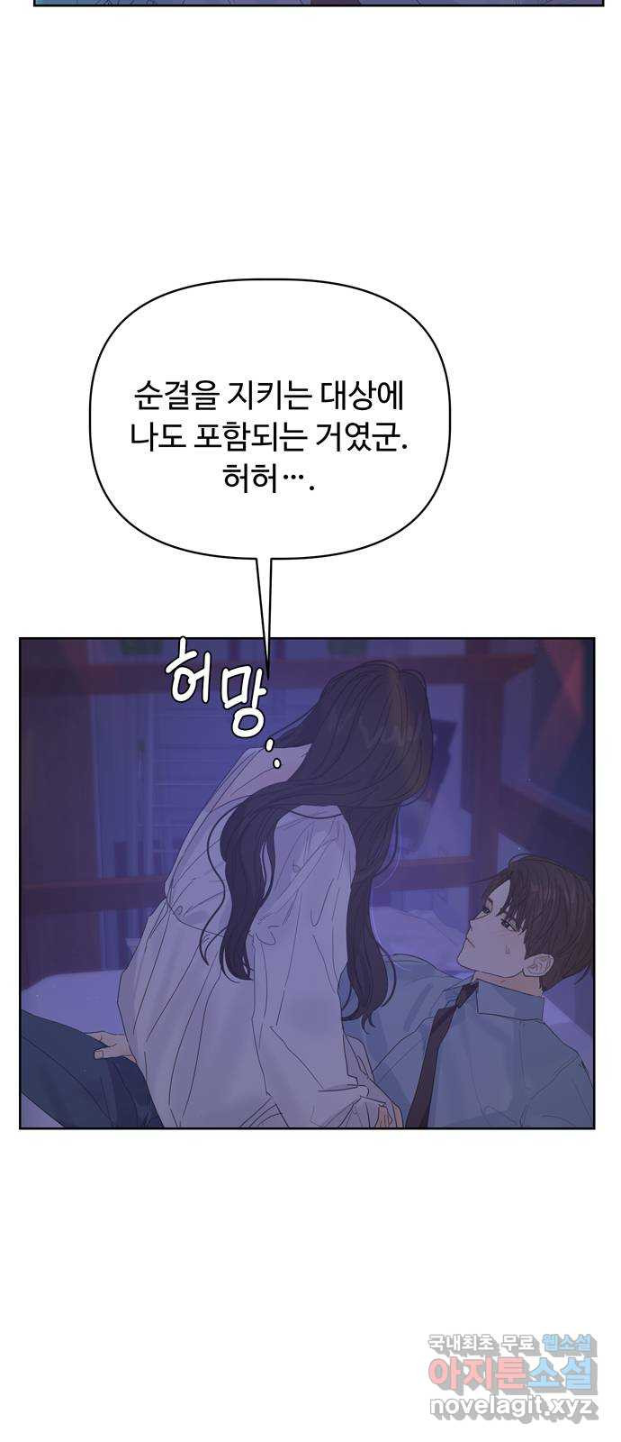 혁명 뒤 공주는 마지막 화 - 웹툰 이미지 114