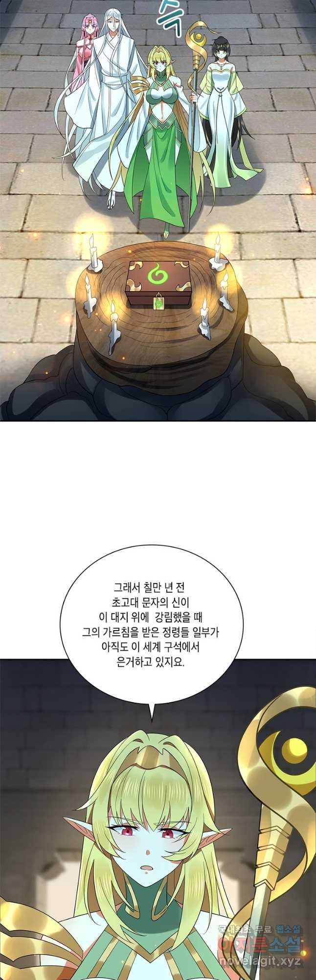 수련만 삼천년 298화 - 웹툰 이미지 22