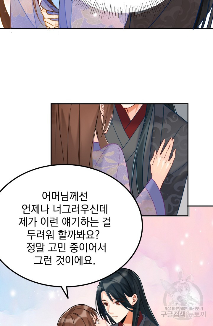 서녀공략 29화 - 웹툰 이미지 31