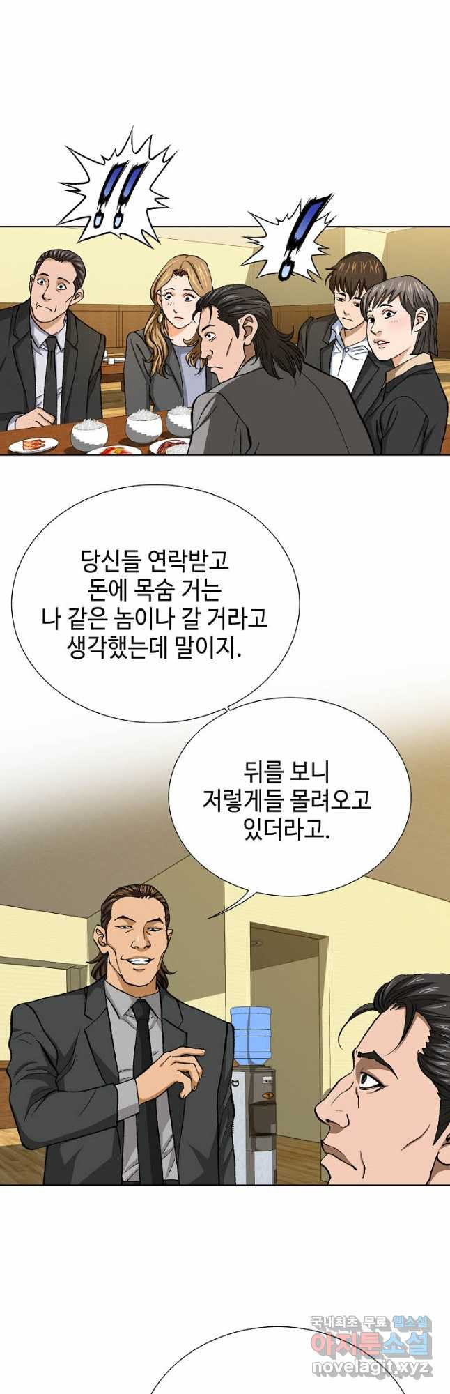 착한 남자 92화 - 웹툰 이미지 5