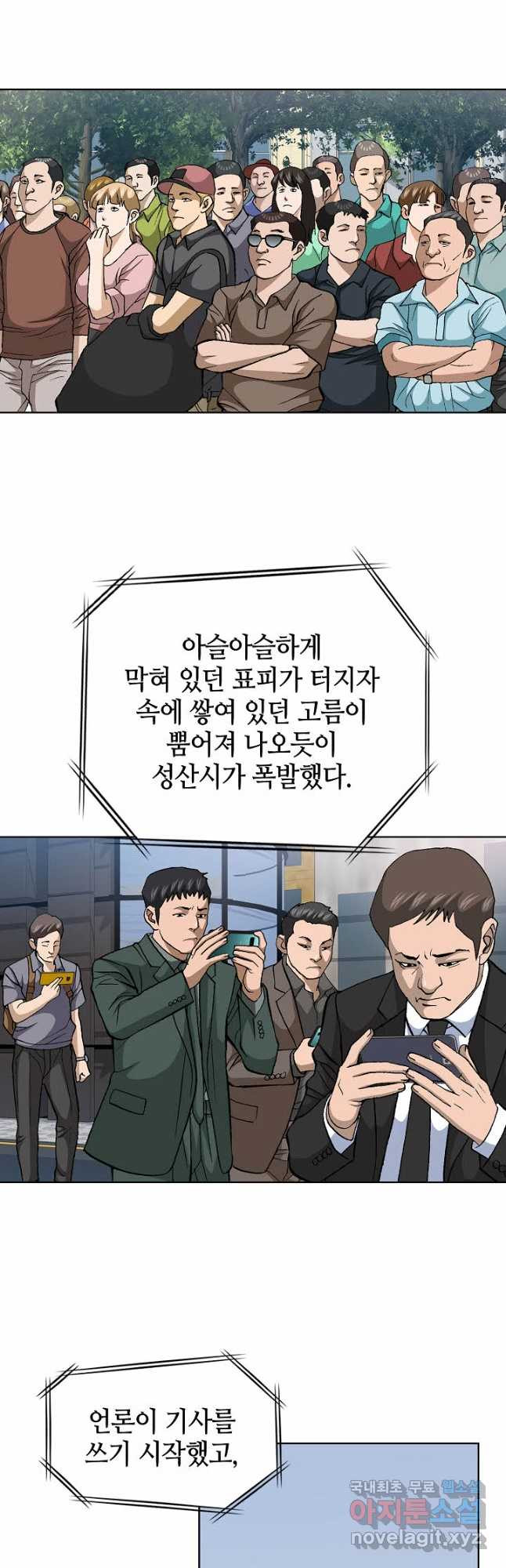 착한 남자 92화 - 웹툰 이미지 22