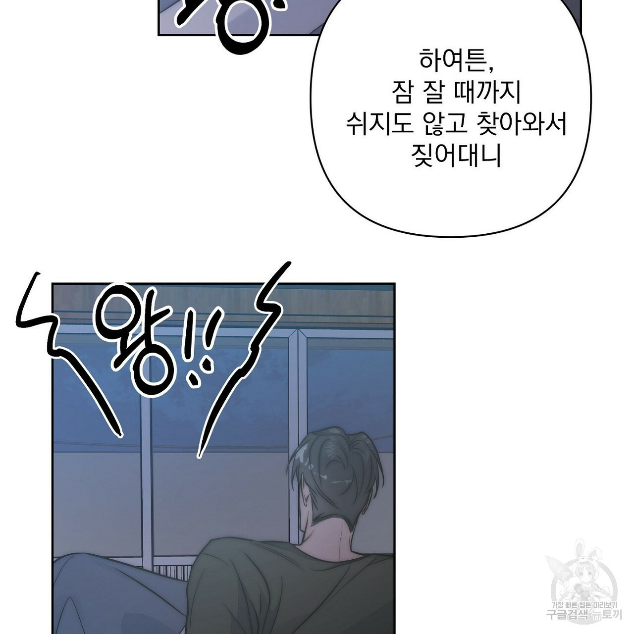 러브 온에어 36화 - 웹툰 이미지 63