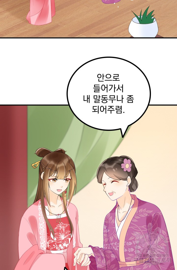 서녀공략 36화 - 웹툰 이미지 3