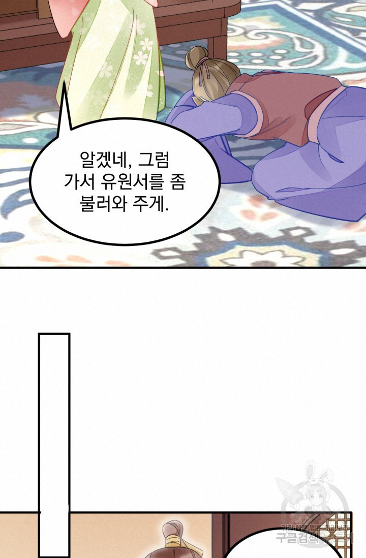 서녀공략 38화 - 웹툰 이미지 33