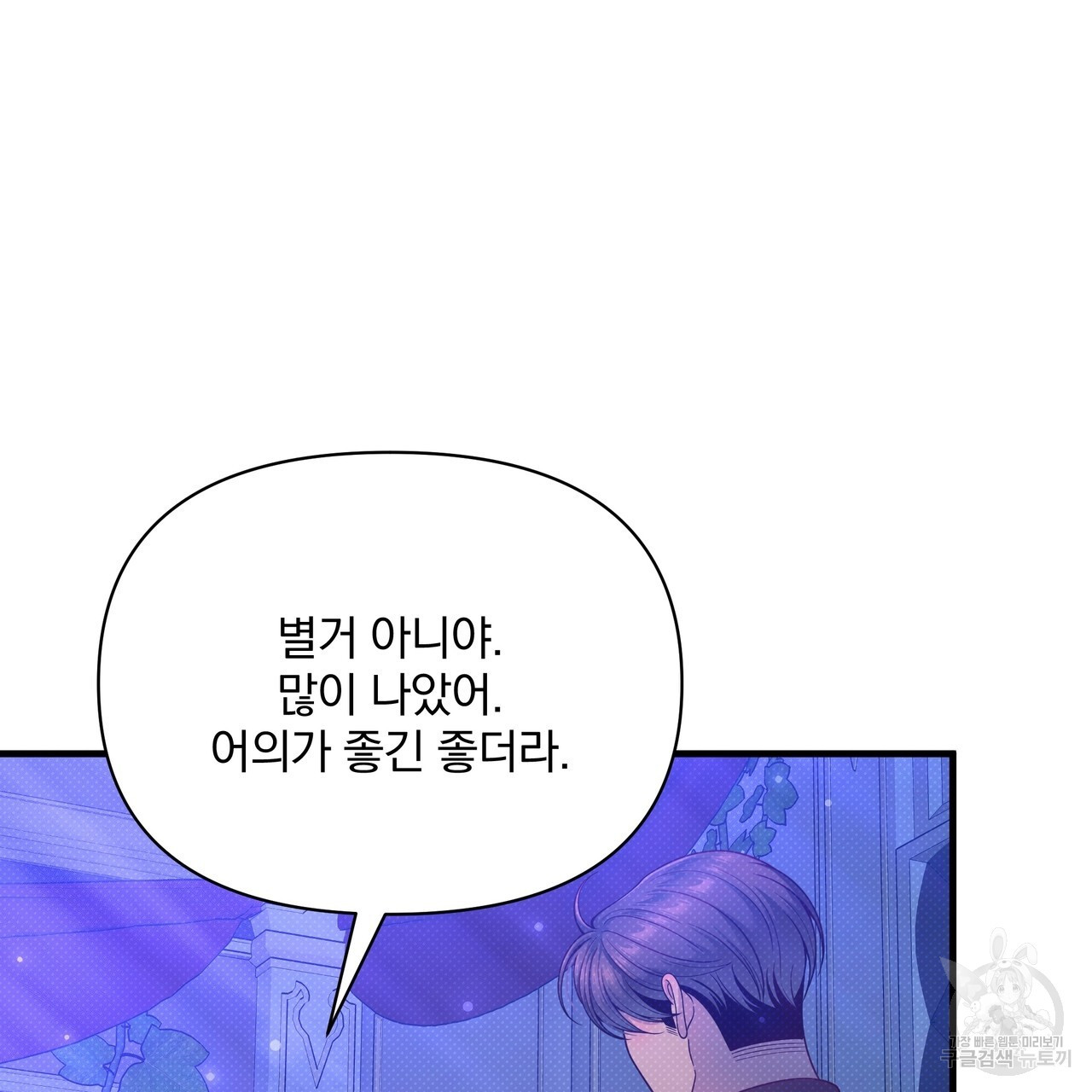 꿈속의 기분 56화 - 웹툰 이미지 17