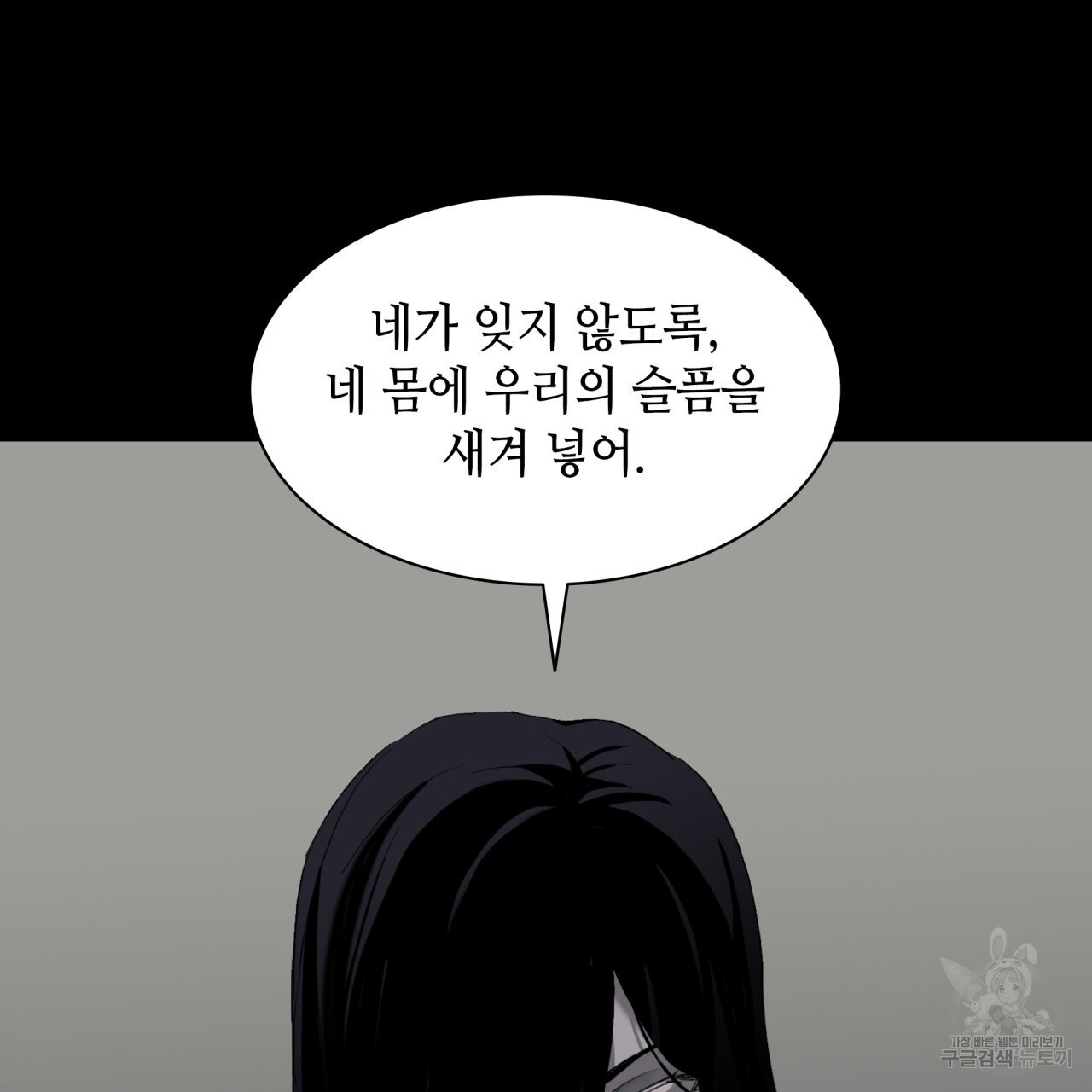 향현문자(완전판) 외전 1화 - 웹툰 이미지 62