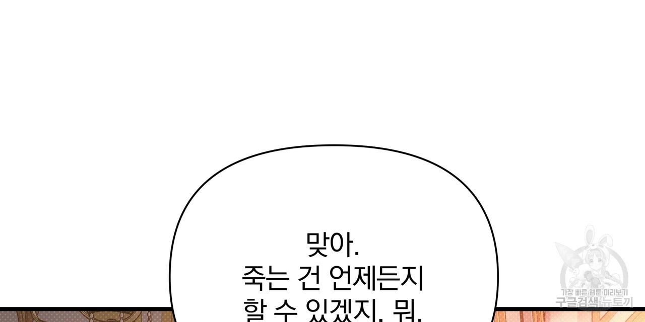 꿈속의 기분 56화 - 웹툰 이미지 128