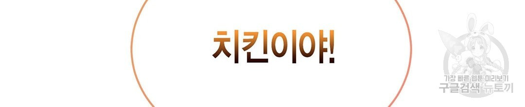 찌질한 서브공이 되었습니다 18화 - 웹툰 이미지 62